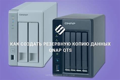 Способы создания резервной копии данных