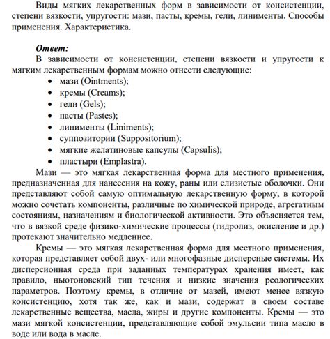 Способы сохранения консистенции