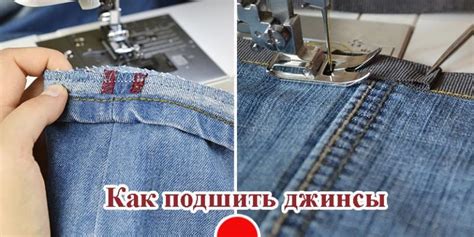 Способы сохранить форму хлопковых джинсов