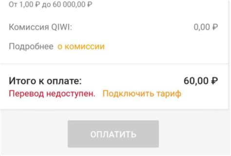Способы увеличения баланса в Киви Кошельке