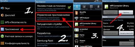 Способы удаления ненужных языков на Android