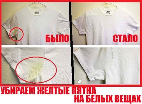 Способы удаления пятен пота с одежды под мышками