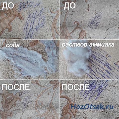 Способы удаления ручки с обоев без повреждений