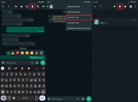Способы удаления сообщений в WhatsApp на Android