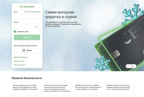 Способы узнать ИНН карты Сбербанка
