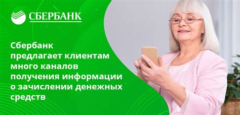Способы узнать дату начисления пенсии на карту Мир