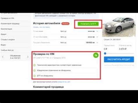 Способы узнать информацию о машине в залоге по VIN