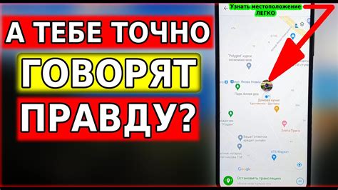 Способы узнать местоположение по id гида