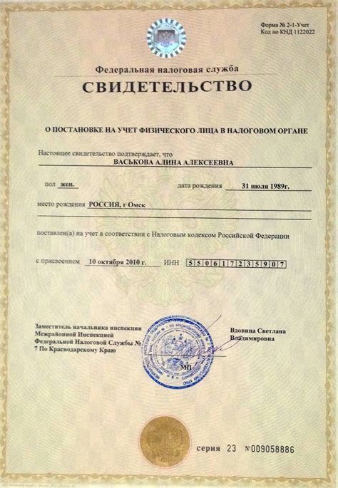 Способы узнать от какого числа ОГРН