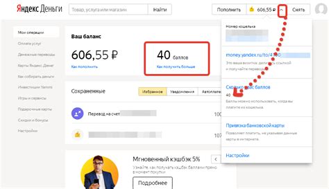 Способы узнать свой баланс