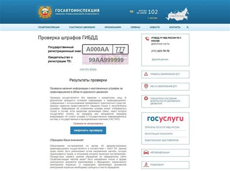 Способы узнать штрафы ГИБДД на иностранный автомобиль