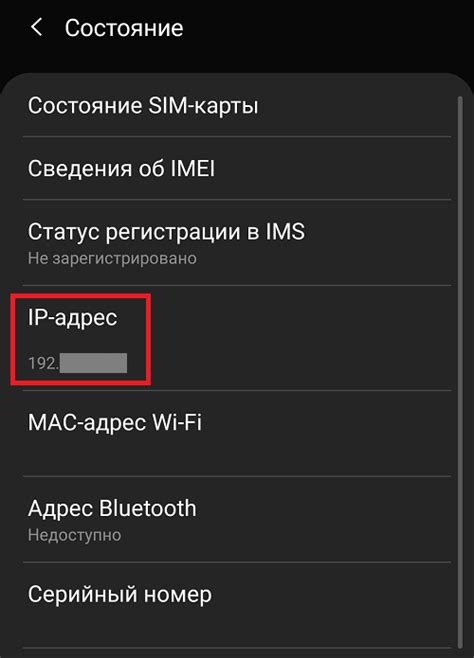 Способы узнать IP адрес телефона