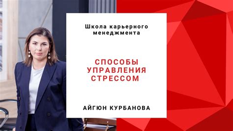 Способы управления стрессом для поддержания нормального уровня альфа-липопротеинов