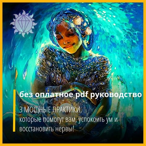 Способы успокоить ум и восстановить тишину внутри себя