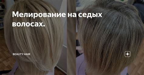 Способы устранения головного зуда при седых волосах