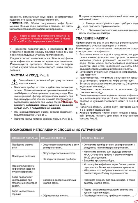 Способы устранения неполадки и восстановления холода