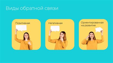 Способы эффективной связи