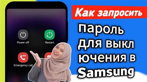 Способ два для выключения Samsung S22