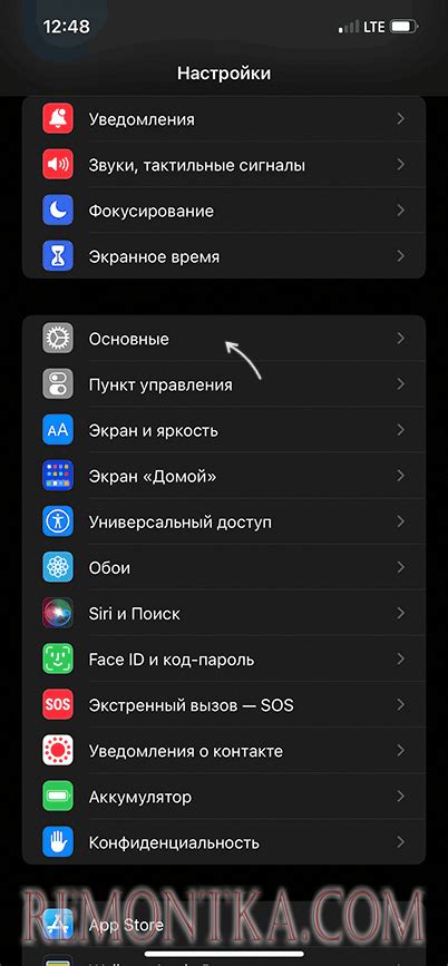 Способ изменения имени iPhone 6s через настройки