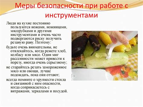 Способ номер один: использование бытовых средств