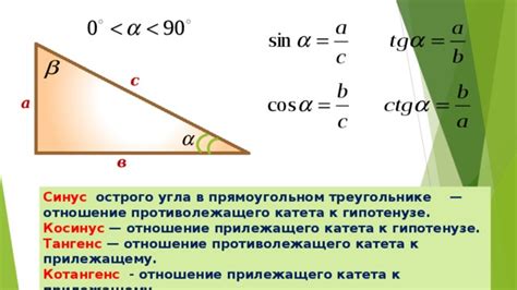 Способ определения катета через значение синуса