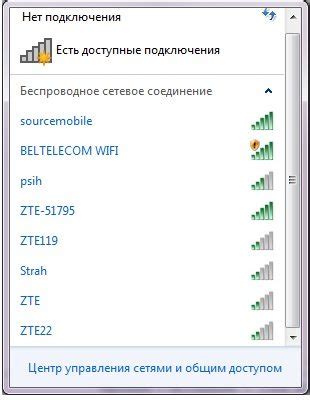 Способ №1: Взлом WiFi с помощью программного обеспечения