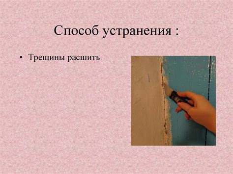 Способ №2: технические методы устранения юрчания