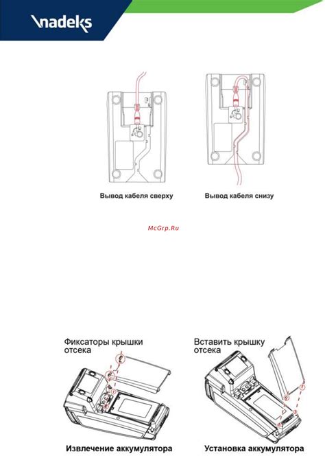 Способ №3: Извлечение и установка аккумулятора