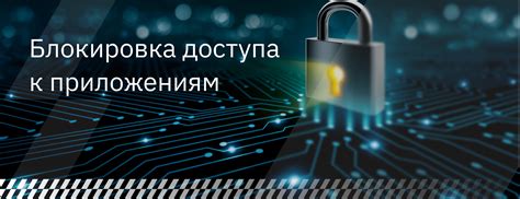 Способ 1: Блокировка доступа к сети