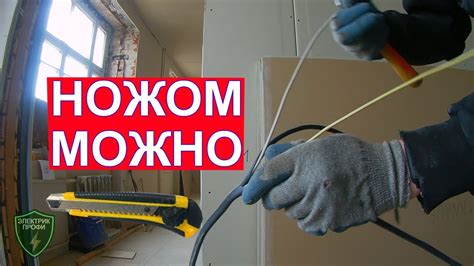 Способ 1: Замена изоляции