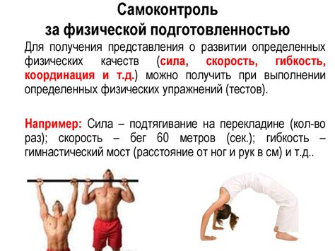 Способ 1: Занимайтесь спортом и физическими упражнениями