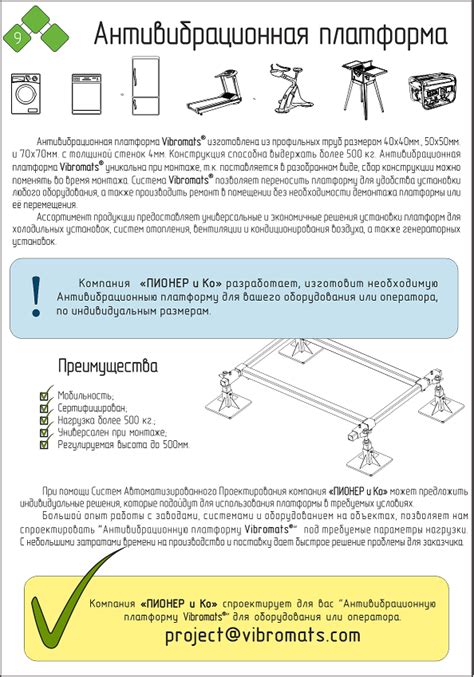 Способ 1: Использование антивибрационной подложки