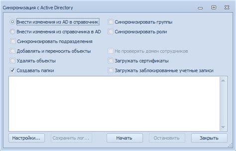 Способ 1: Использование синхронизации