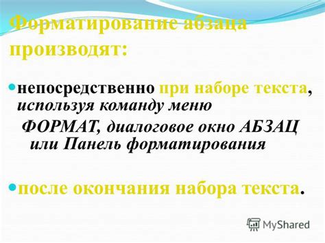 Способ 1: Отключение автоматического форматирования при наборе текста
