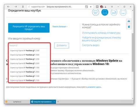 Способ 1: Поиск на официальном сайте HP