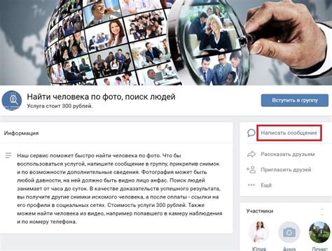 Способ 1: Поиск по социальным сетям