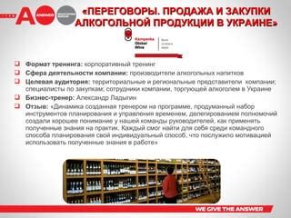 Способ 1: Пользоваться алкоголем