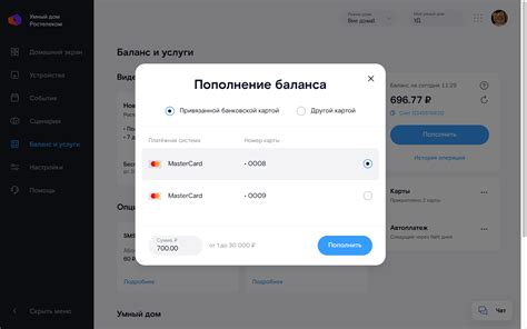Способ 1: Пополнение баланса с помощью банковской карты