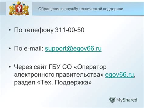 Способ 1: Проверка через Министерство транспорта и связи