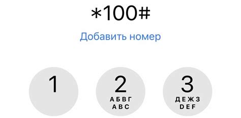 Способ 1: Проверка через USSD-команду