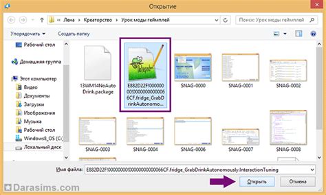 Способ 1: Редактирование игровых файлов