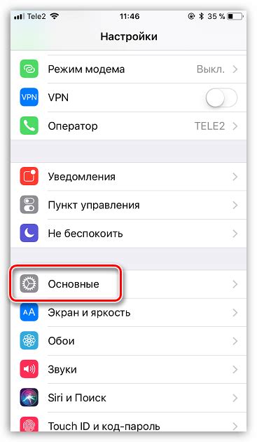 Способ 1: Сброс через меню настройки
