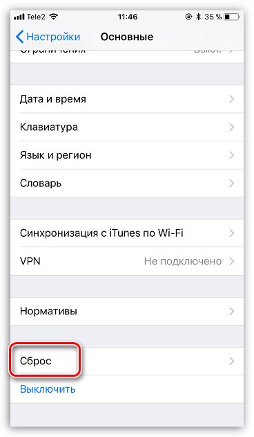 Способ 1: Через настройки телефона