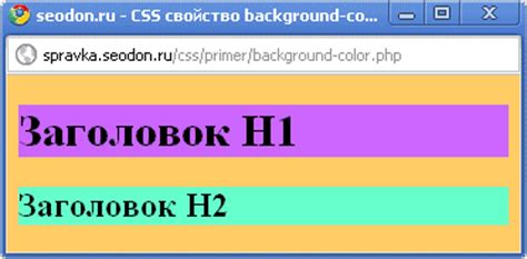 Способ 1: использование CSS-свойства background-color