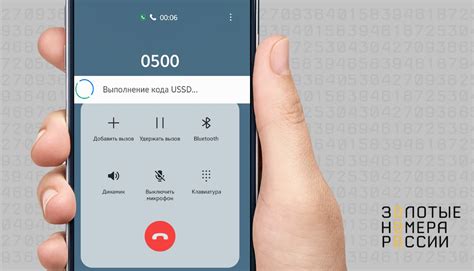 Способ 1: USSD-запрос
