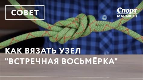 Способ 2: Восьмерка