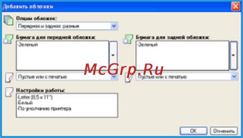 Способ 2: Добавление вставок