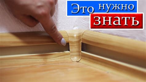 Способ 2: Использование внутренних соединителей для плинтуса