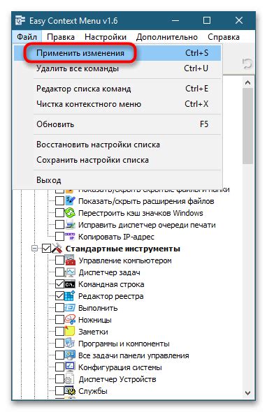 Способ 2: Использование команды "Обновить" в контекстном меню