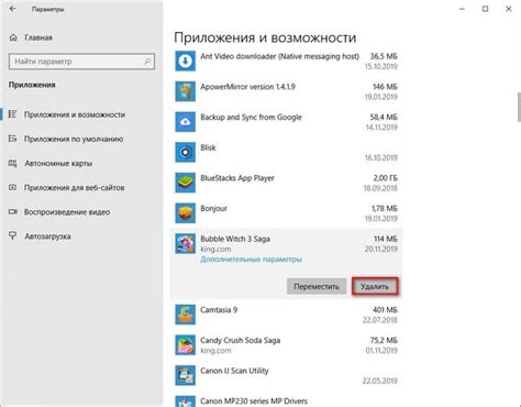 Способ 2: Использование специального приложения для удаления приложений